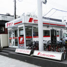 ニッポンレンタカー　鎌倉営業所