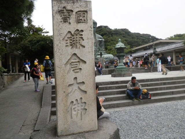 高徳院(鎌倉大仏)